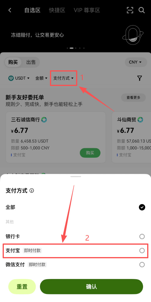 usdt是什么?为什么在欧易买币前要先买它?