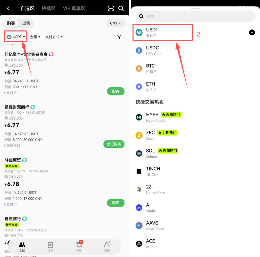 usdt是什么?为什么在欧易买币前要先买它?