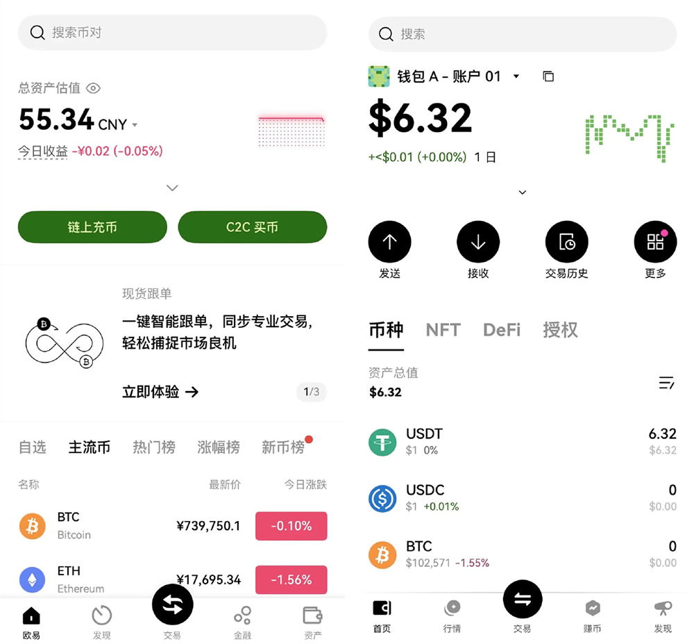 欧易交易所和欧易web3钱包有什么区别?