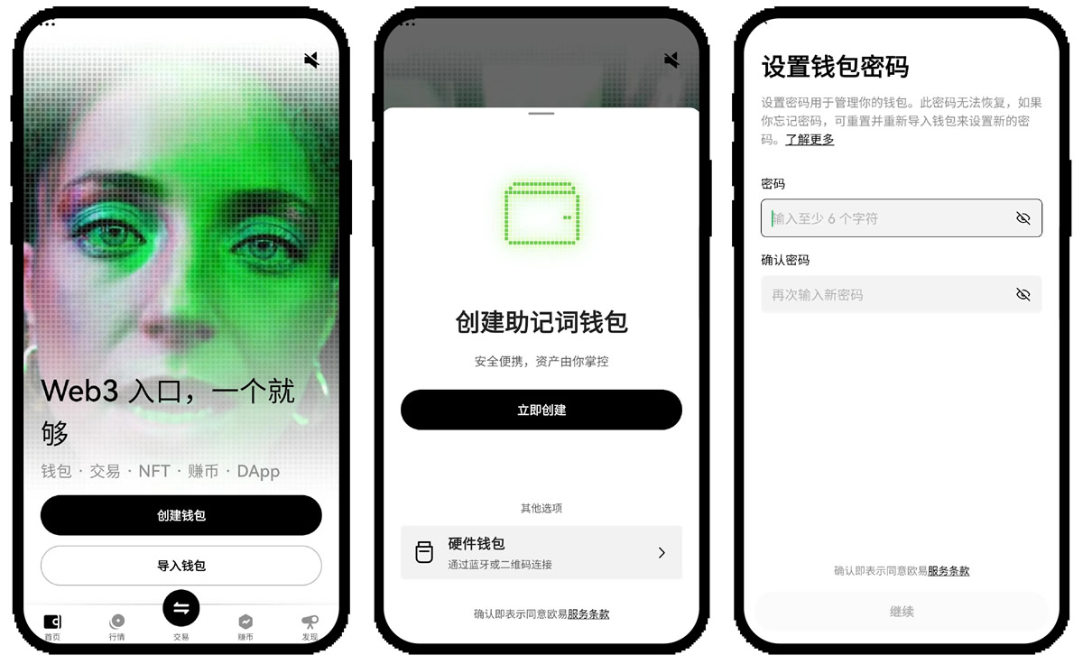 如何使用okx dex?