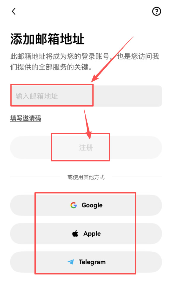 欧易交易所app端账号注册