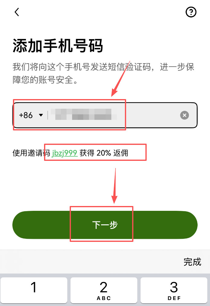 欧易交易所app端账号注册
