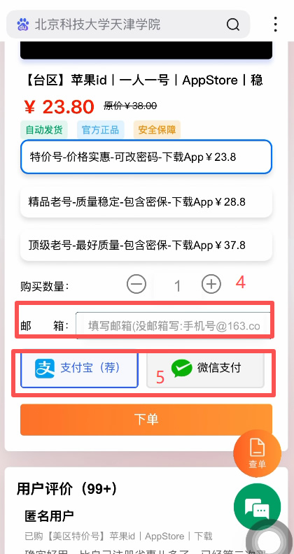 欧易app下载安装