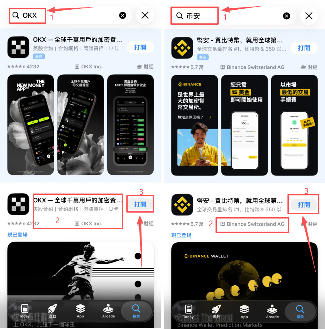 欧易app下载安装