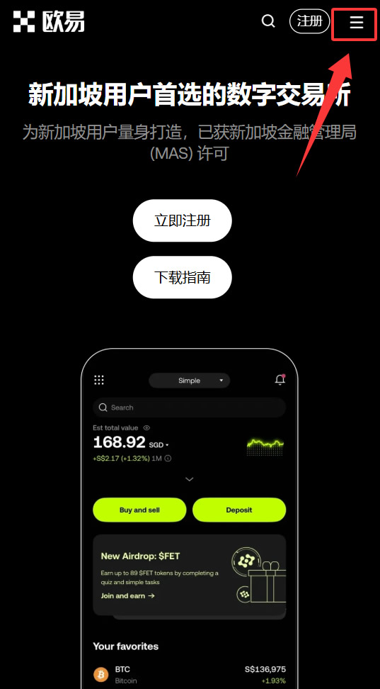 欧易app下载安装