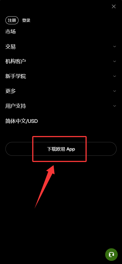 欧易app下载安装