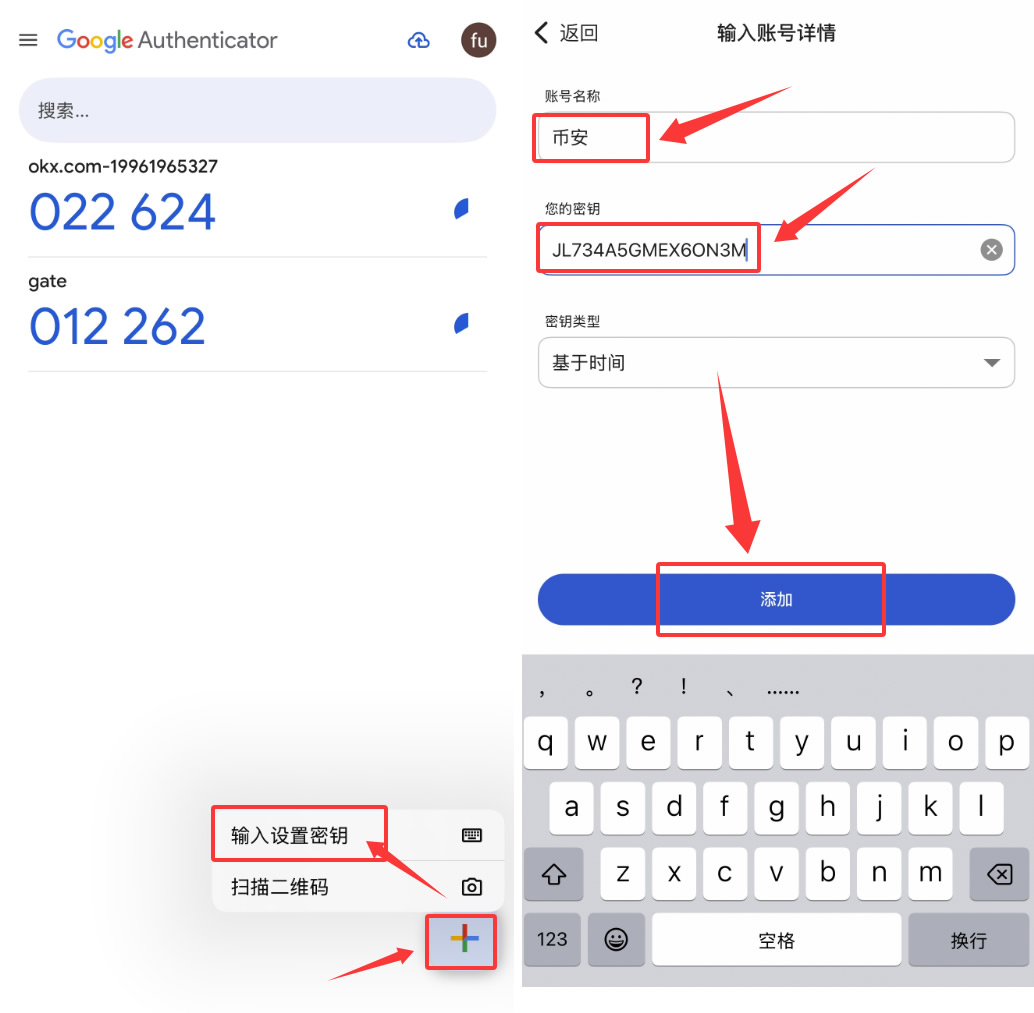 必做1:身份验证器(2fa)_图7