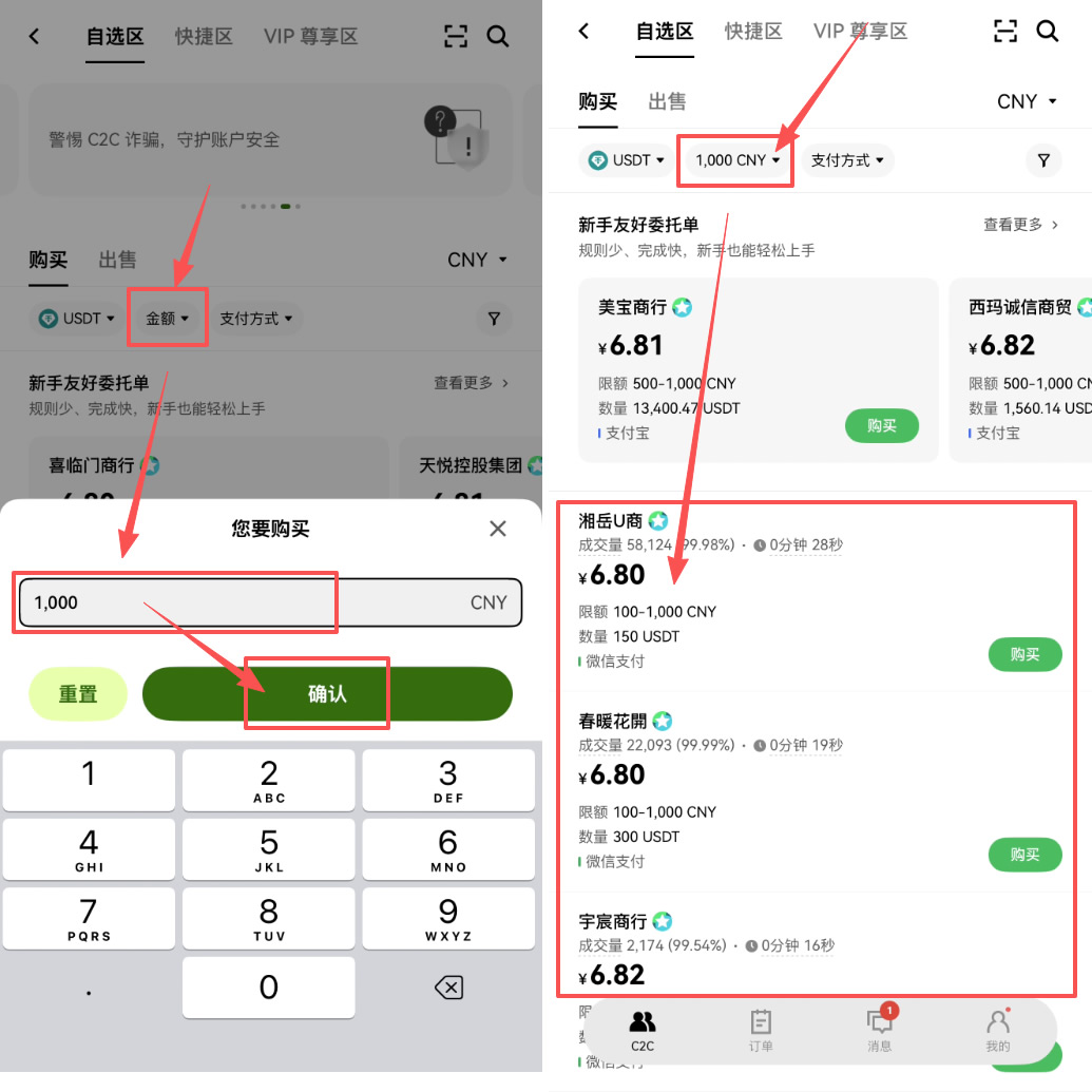欧易怎么用人民币买币?大陆用户入金完整教程