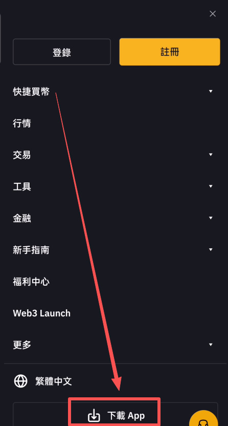 step 1. 进入官网或下载 app_图2
