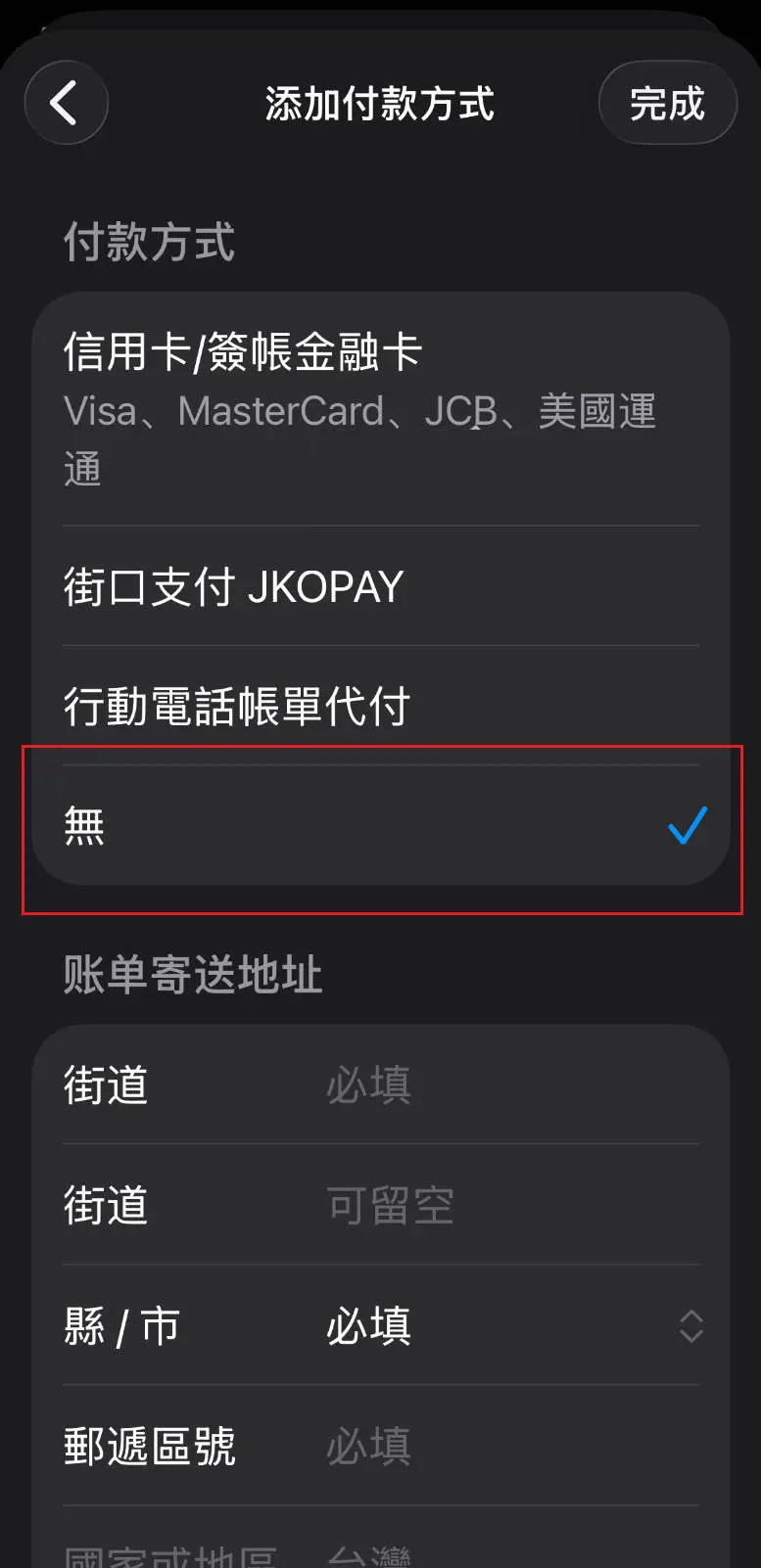 step 1. 进入官网或下载 app_图16