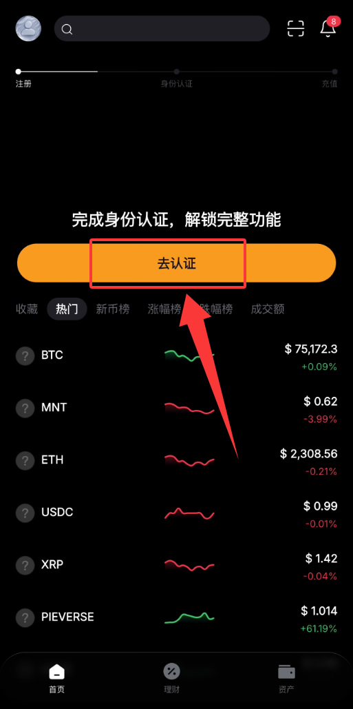 bybit kyc 身份认证教程_图2