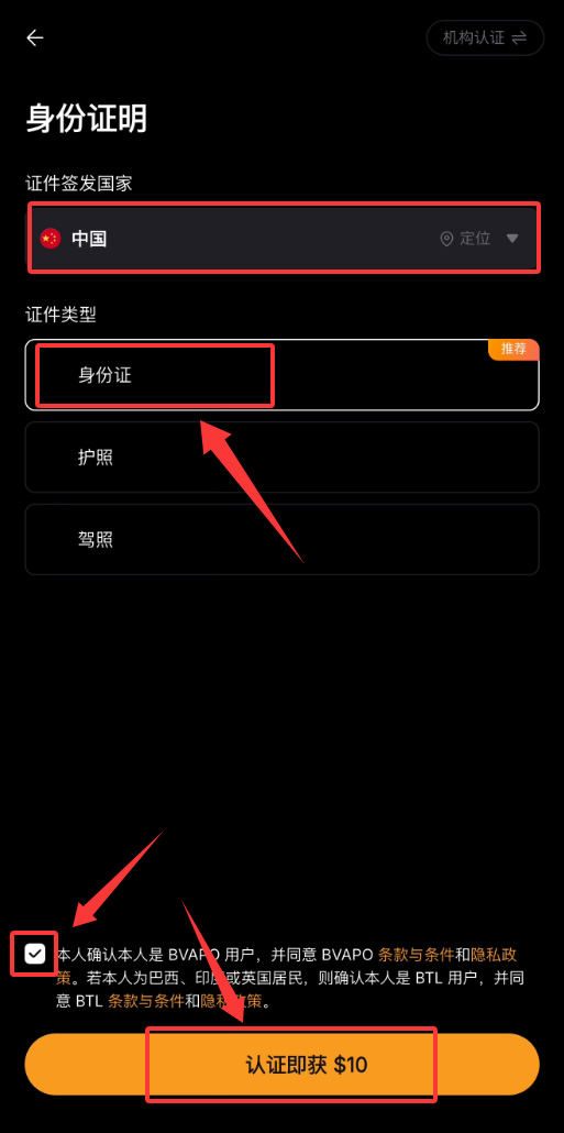 bybit kyc 身份认证教程_图3