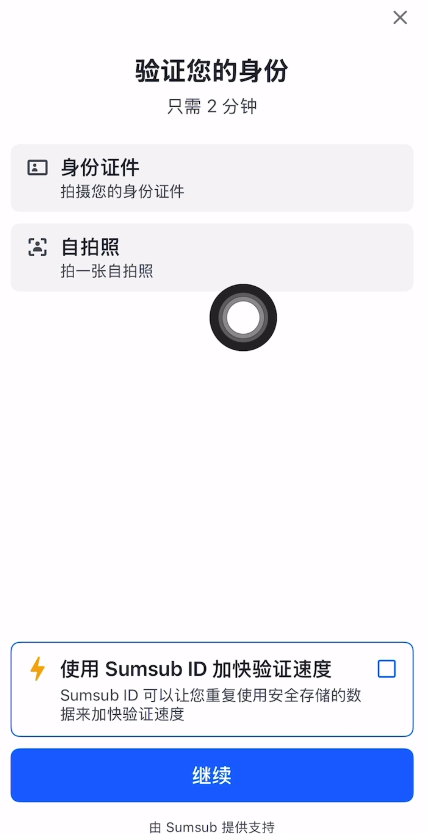 bybit kyc 身份认证教程_图5