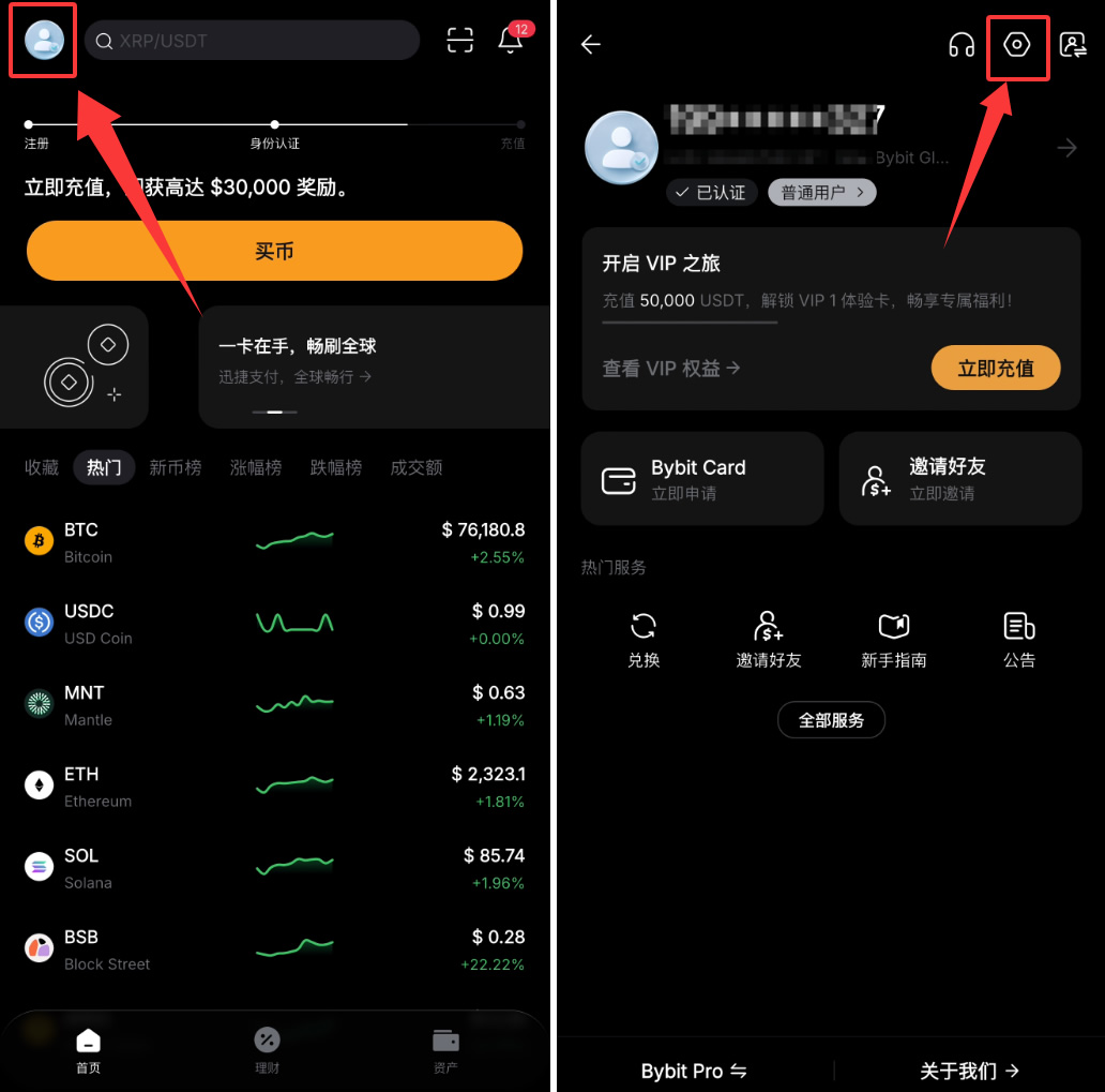 bybit 账号安全设置(必做 3 项)