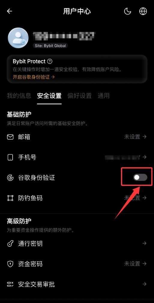bybit 账号安全设置(必做 3 项)_图2