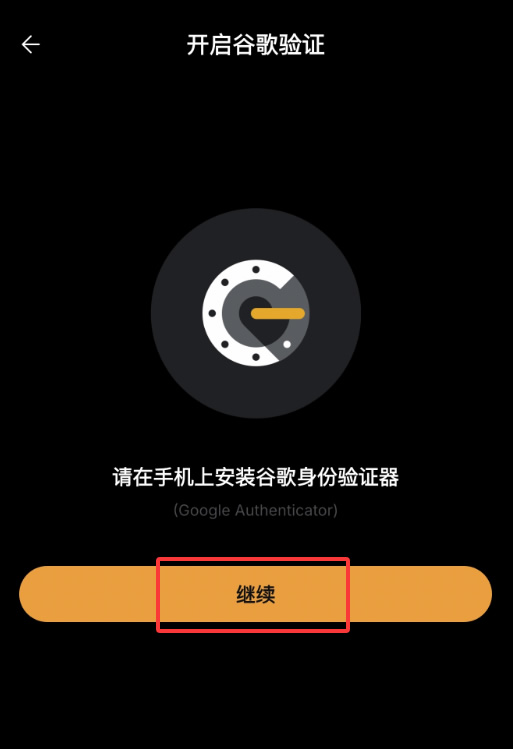 bybit 账号安全设置(必做 3 项)_图3