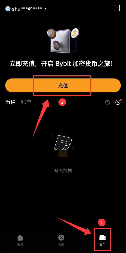 第一步:在bybit获取充值地址