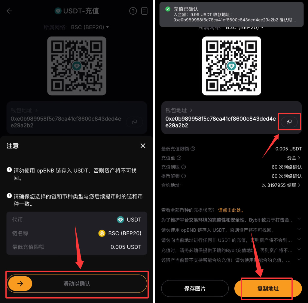 第一步:在bybit获取充值地址_图5