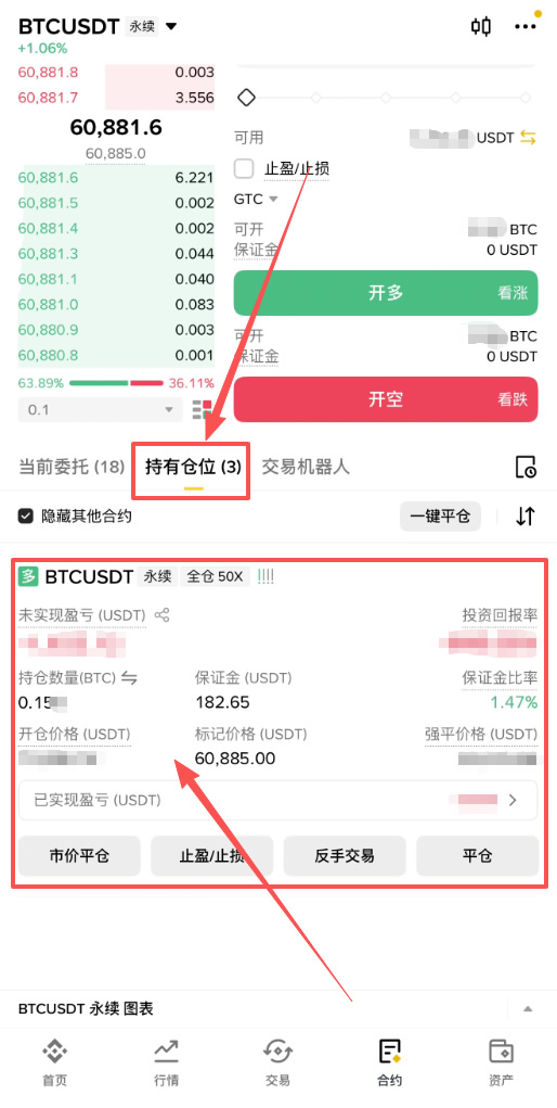 比特币合约交易怎么玩?_图12