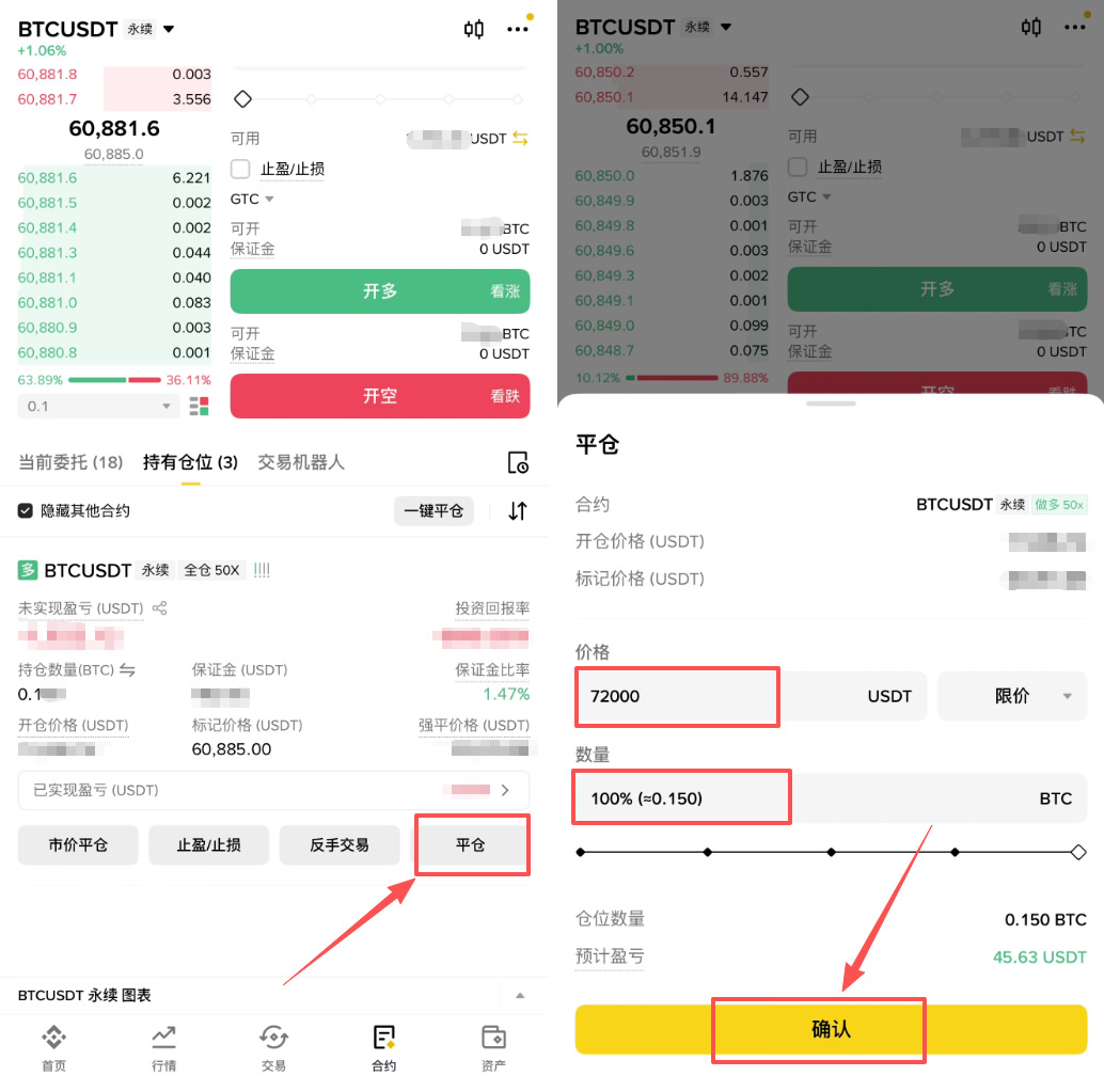比特币合约交易怎么玩?_图13