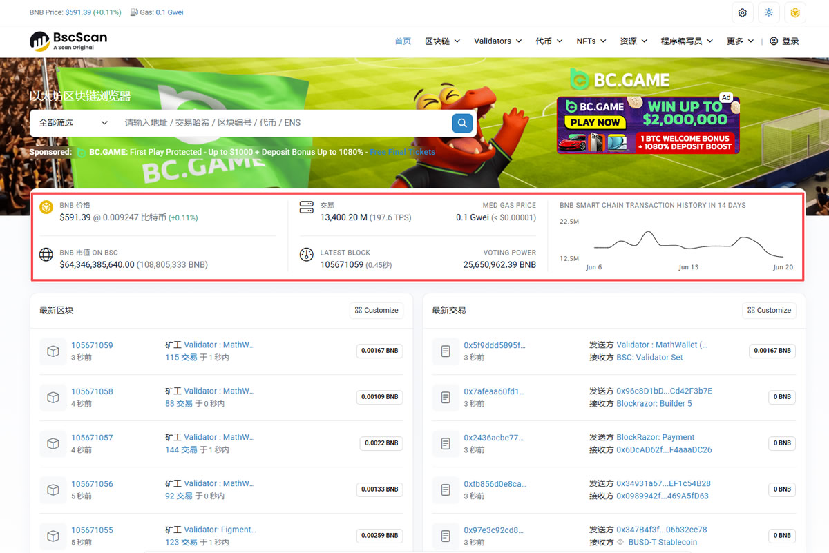 什么是bscscan?bnb chain区块浏览器完整指南(2026)