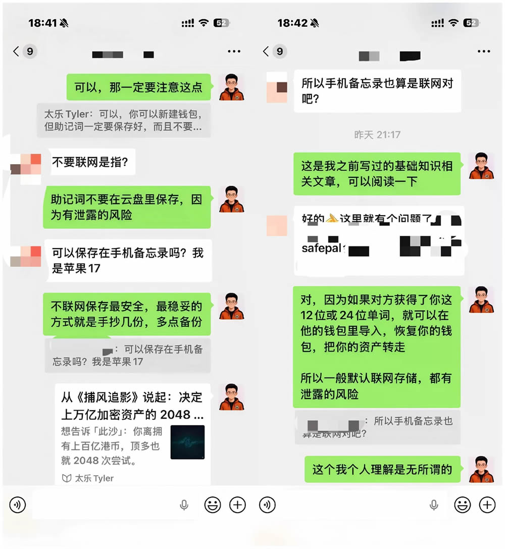 私钥、助记词和钱包密码,到底有什么区别?