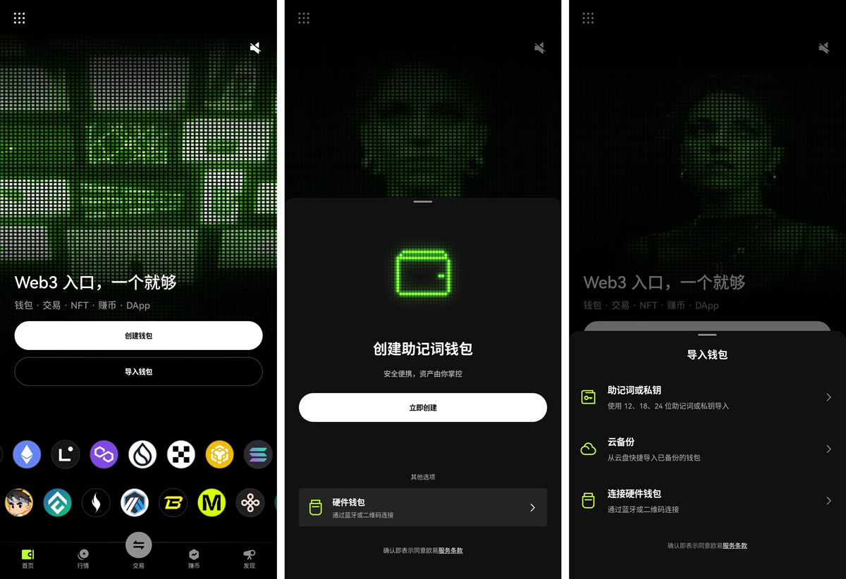 链上交易两步准备指南:创建okx钱包和接收加密货币操作教程