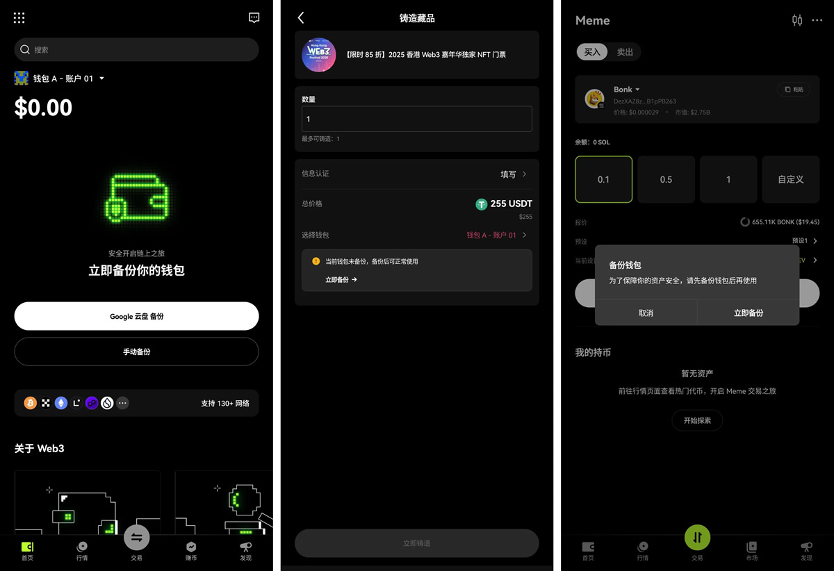 链上交易两步准备指南:创建okx钱包和接收加密货币操作教程