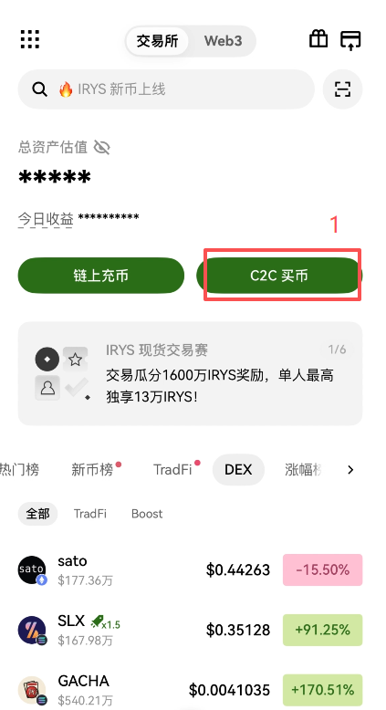 币圈交易所美股(以欧易为例)