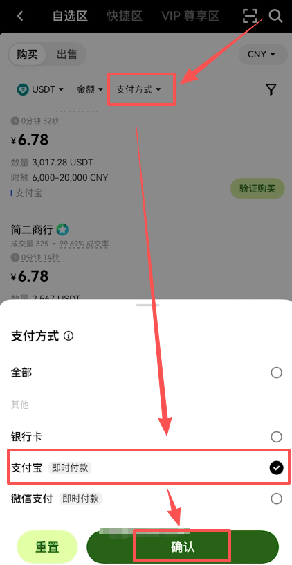 币圈交易所美股(以欧易为例)_图3