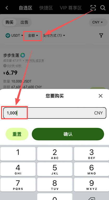 币圈交易所美股(以欧易为例)_图4