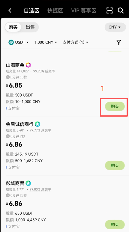 币圈交易所美股(以欧易为例)_图5