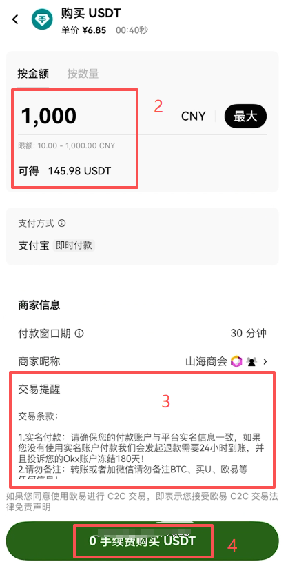 币圈交易所美股(以欧易为例)_图6