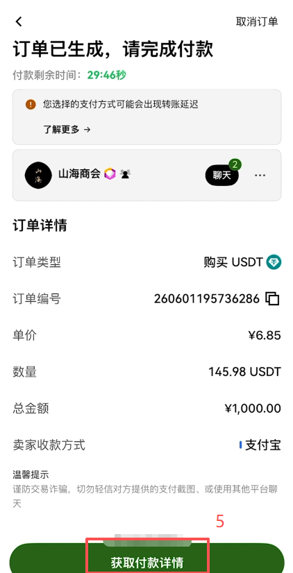币圈交易所美股(以欧易为例)_图7