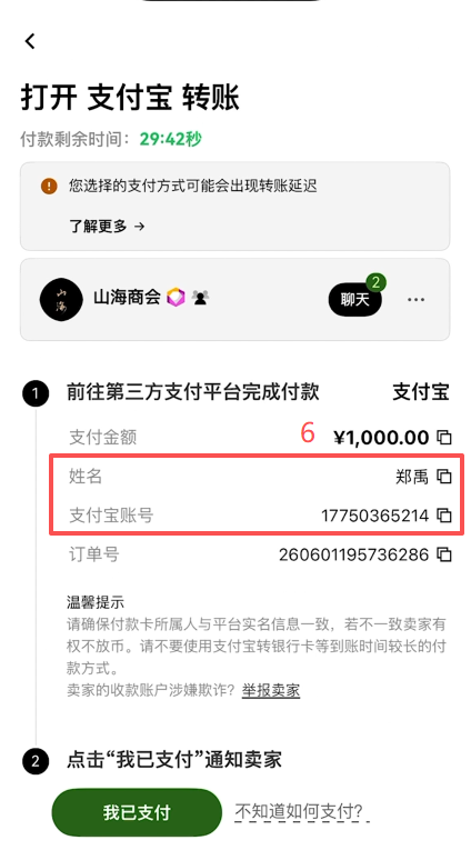 币圈交易所美股(以欧易为例)_图8