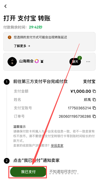 币圈交易所美股(以欧易为例)_图9