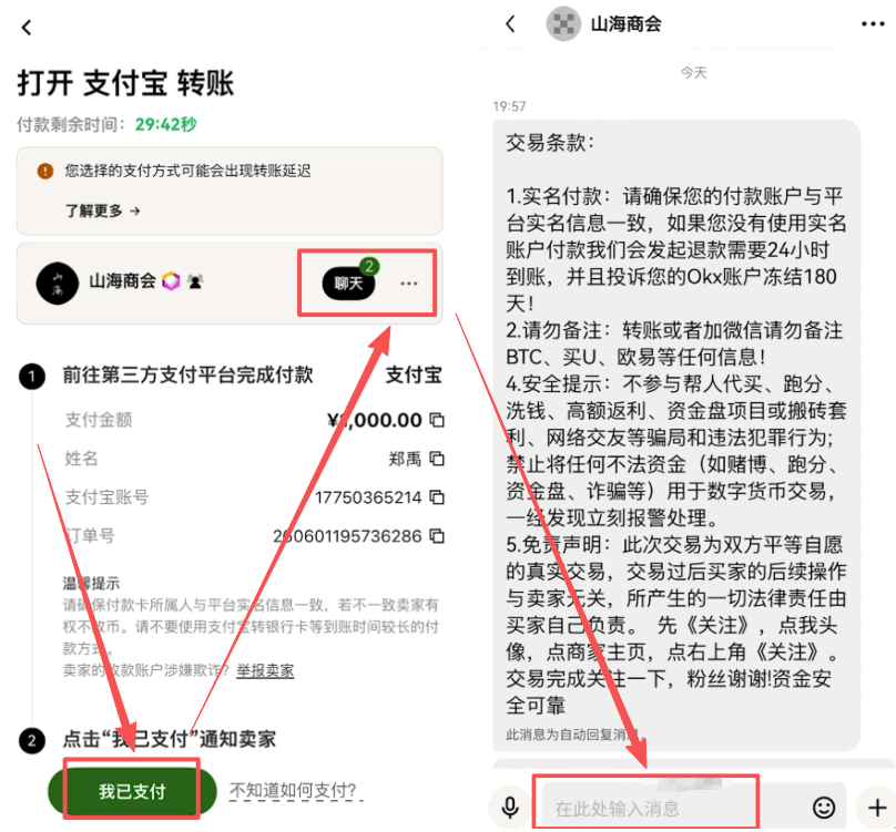 币圈交易所美股(以欧易为例)_图10