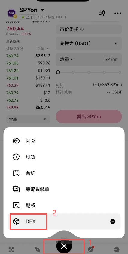 币圈交易所美股(以欧易为例)_图11