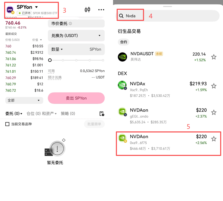 币圈交易所美股(以欧易为例)_图12