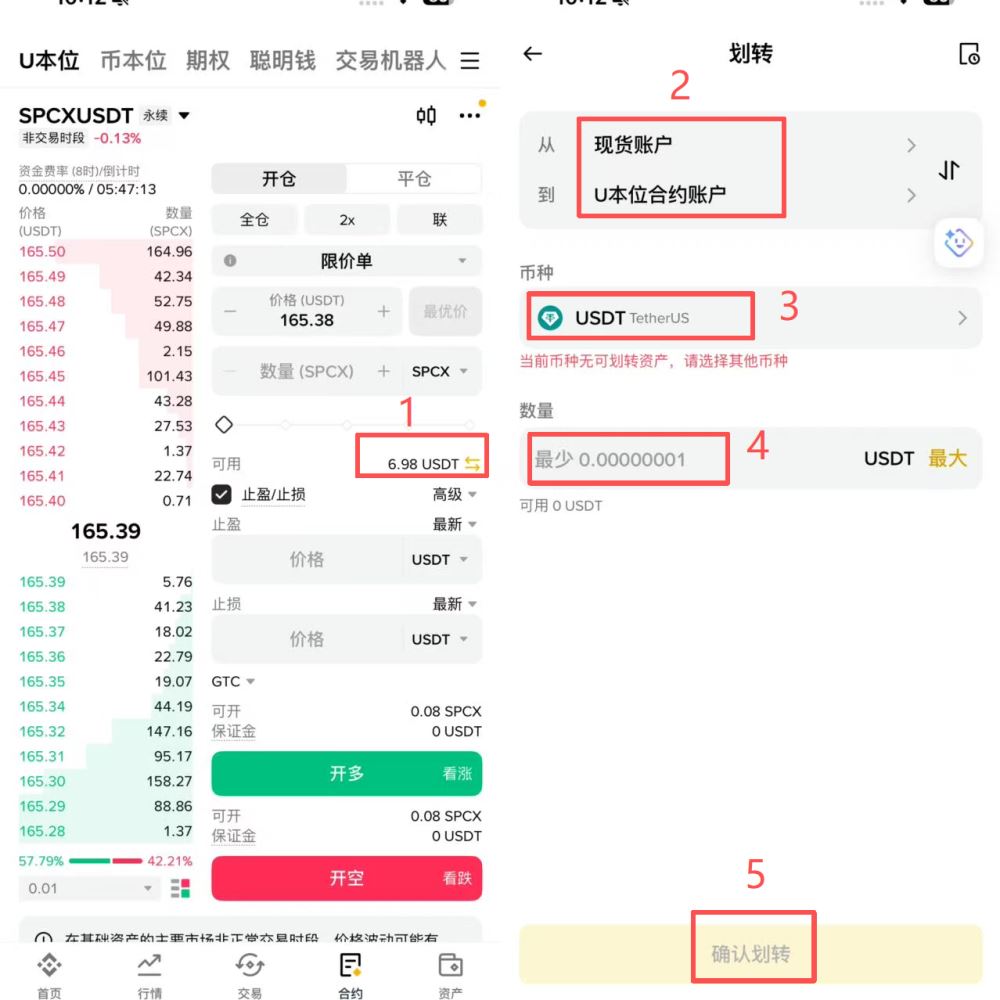 怎么进行资金划转?