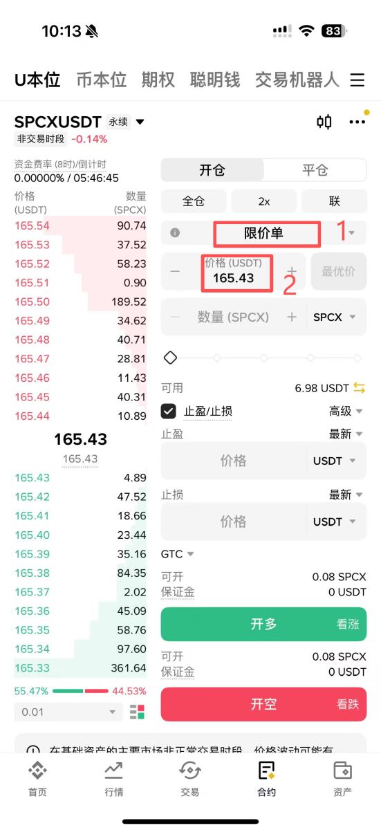 市价单和限价单有什么区别?_图2