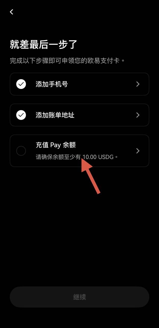 第二步:申请虚拟卡_图3