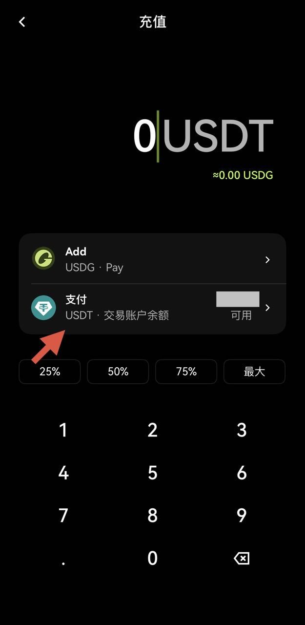 第二步:申请虚拟卡_图4