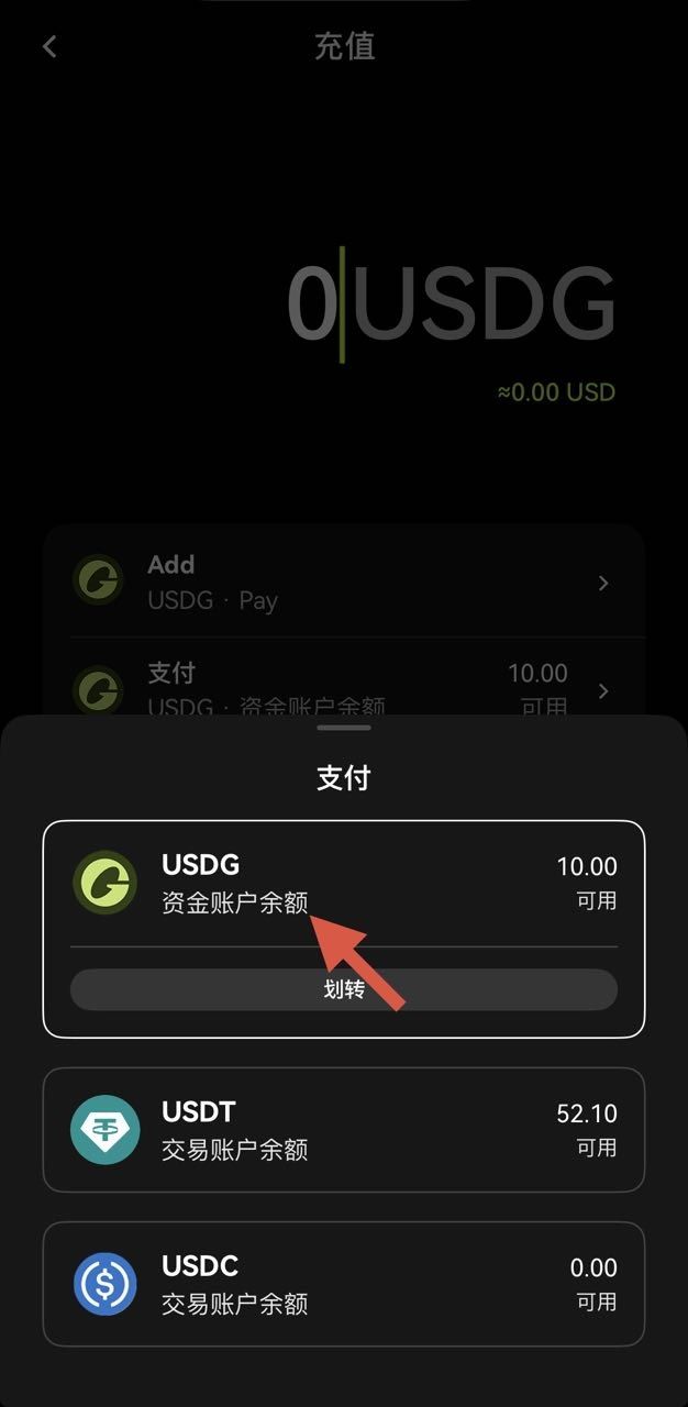 第二步:申请虚拟卡_图5