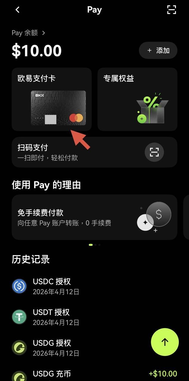 第三步:绑定 apple pay / google pay