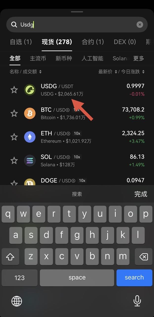 第四步:把币换成 usdg