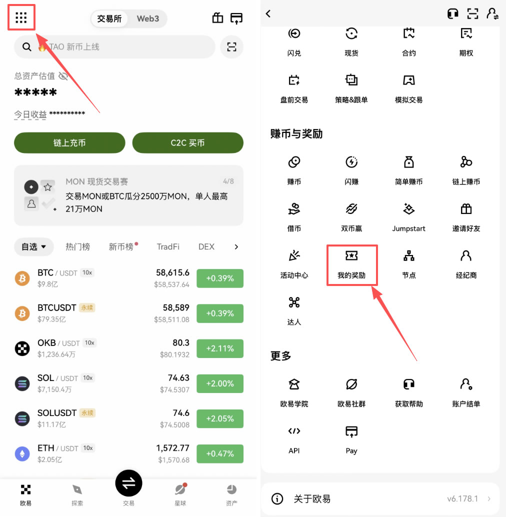 欧易交易体验金如何领取使用?1分钟教你使用交易体验金0成本练手