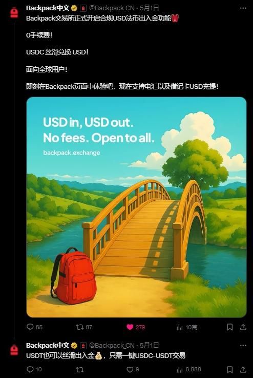 backpack交易所美元出金教学