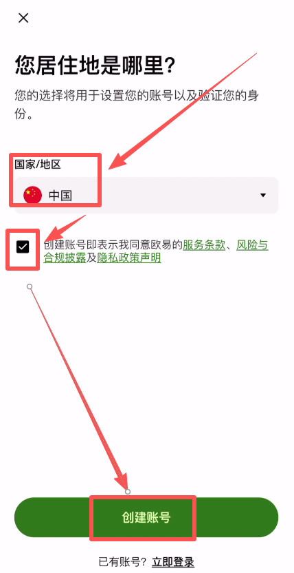 欧易帐号注册及kyc身份验证图解流程