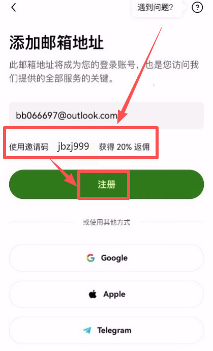 欧易帐号注册及kyc身份验证图解流程_图3